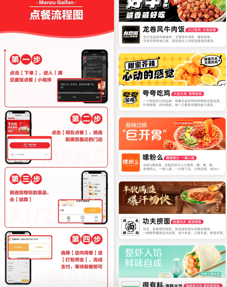 独家丨滴滴推出“嗷嗷吃饭”，重拾外卖再战美团？