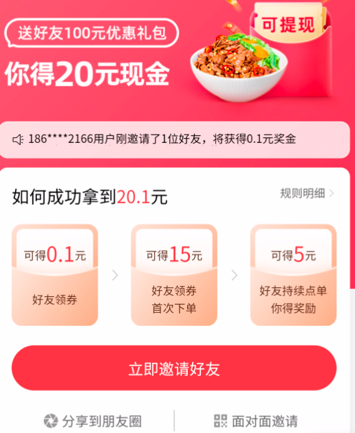 独家丨滴滴推出“嗷嗷吃饭”，重拾外卖再战美团？