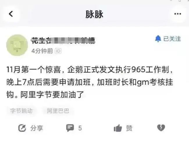 字节、腾讯领头，互联网行业开始告别“996”时代
