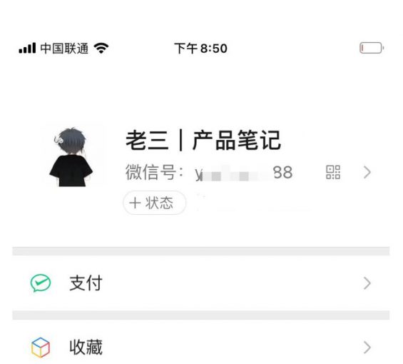 151 微信状态，(为什么拼多多流量下降)，有多牛逼？