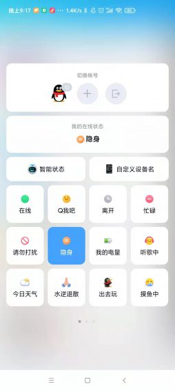 161 微信状态，有多牛逼？
