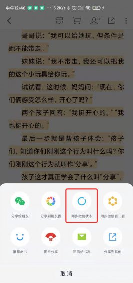 201 微信状态，(抖音技术流达人)，有多牛逼？