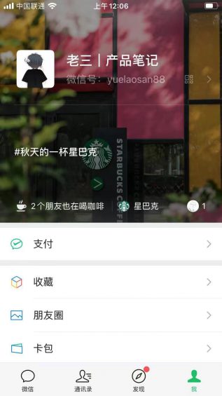 222 微信状态，有多牛逼？