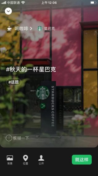 212 微信状态，有多牛逼？