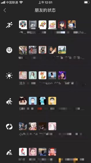  微信状态，有多牛逼？
