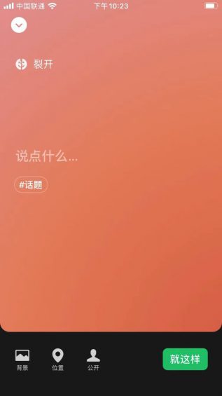 242 微信状态，有多牛逼？