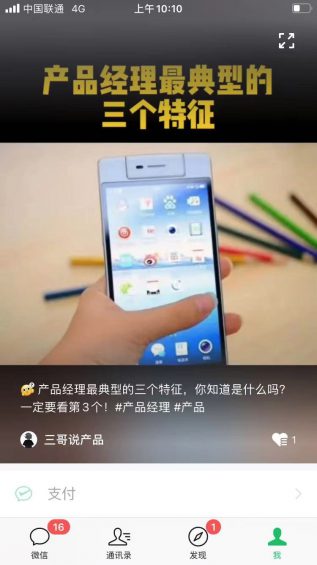 262 微信状态，有多牛逼？