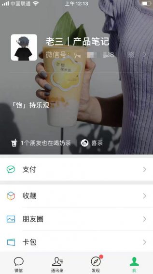 272 微信状态，有多牛逼？