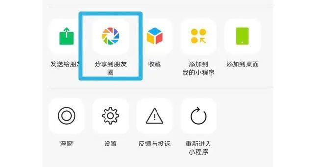 为什么小程序分享至朋友圈打开是“单页模式”？