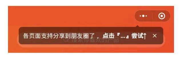 为什么小程序分享至朋友圈打开是“单页模式”？
