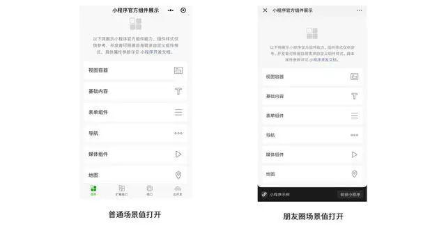 为什么小程序分享至朋友圈打开是“单页模式”？