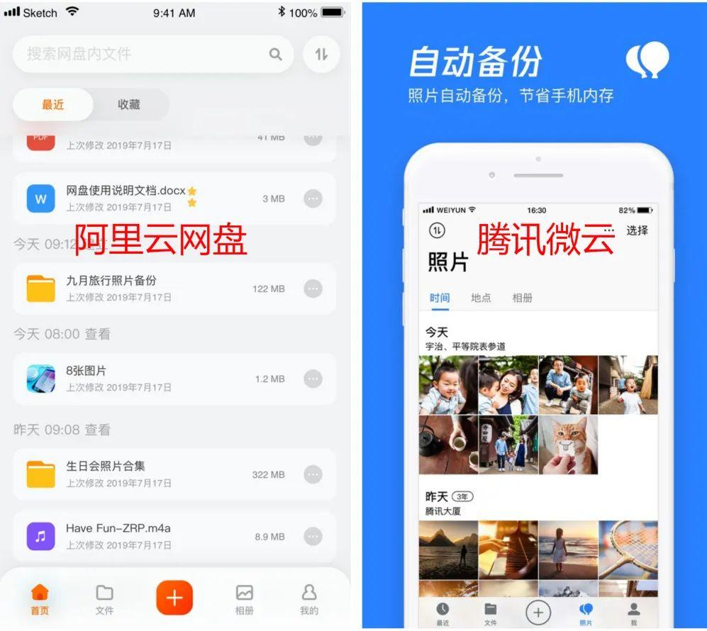网盘行业再起“波澜”，(淘宝运营团队怎么找)，阿里云网盘上线，百度网盘危险了吗？
