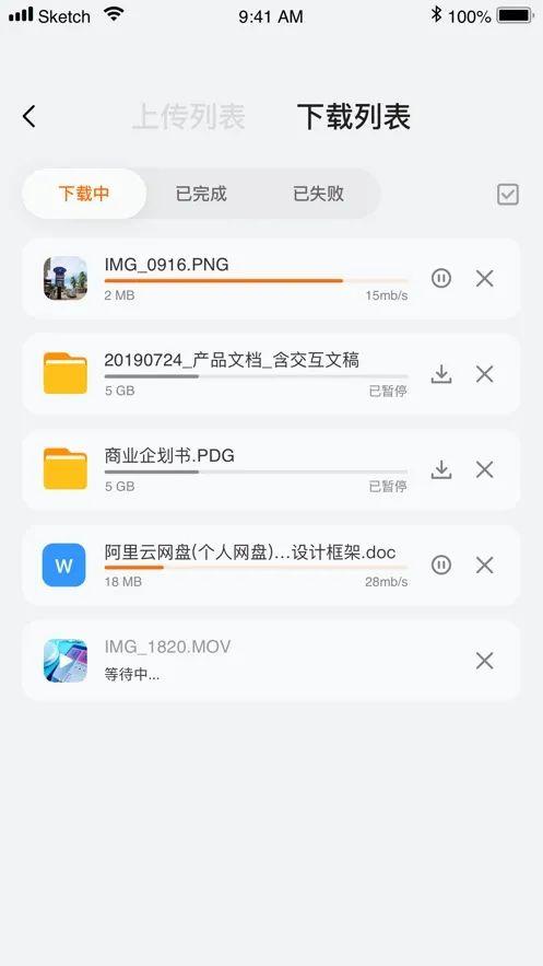 网盘行业再起“波澜”，阿里云网盘上线，百度网盘危险了吗？