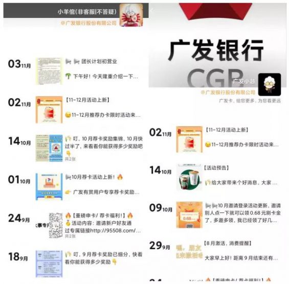322 坐拥5300万+用户，金融巨头私域玩法深度解析