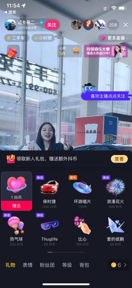 134 为什么直播打赏是礼物，文章打赏是钱？