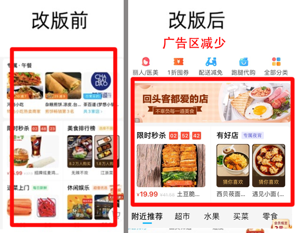 阿里本地生活，为什么是饿了么先上  