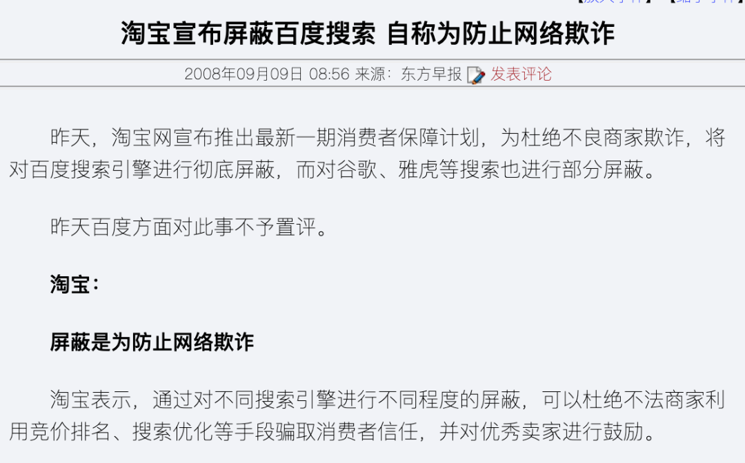 微信可以打开淘宝链接，这才是互联网最初的样子