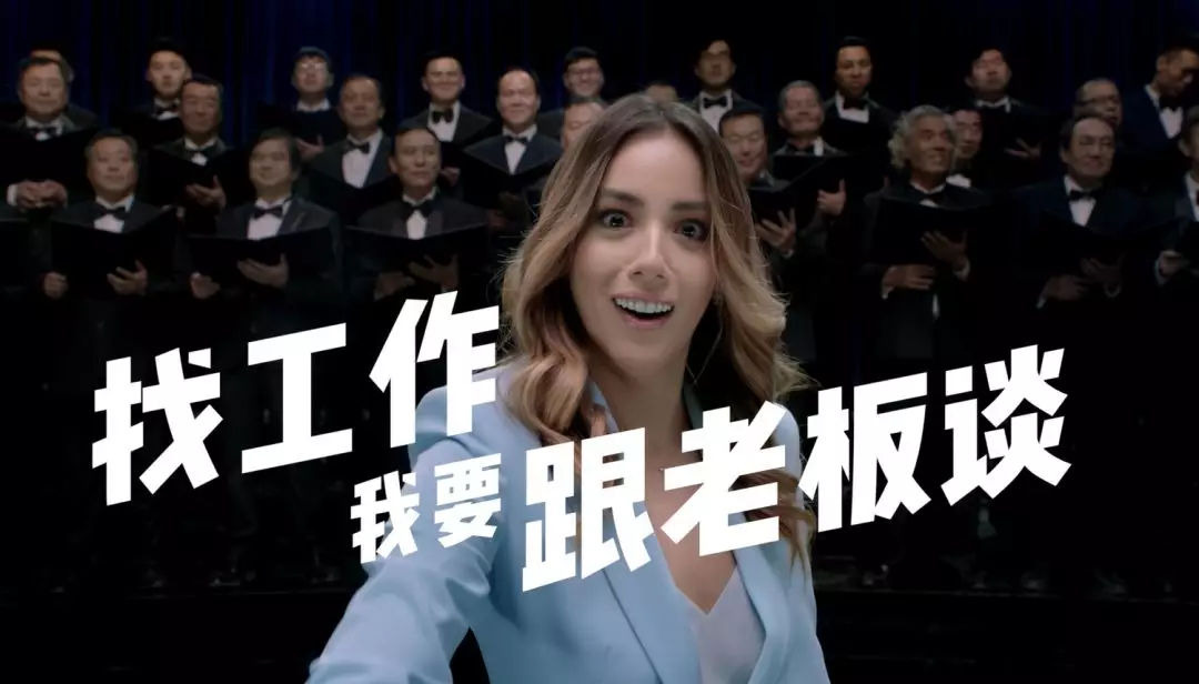 春节祭出魔性广告2.0，Boss直聘为何“死不悔改”