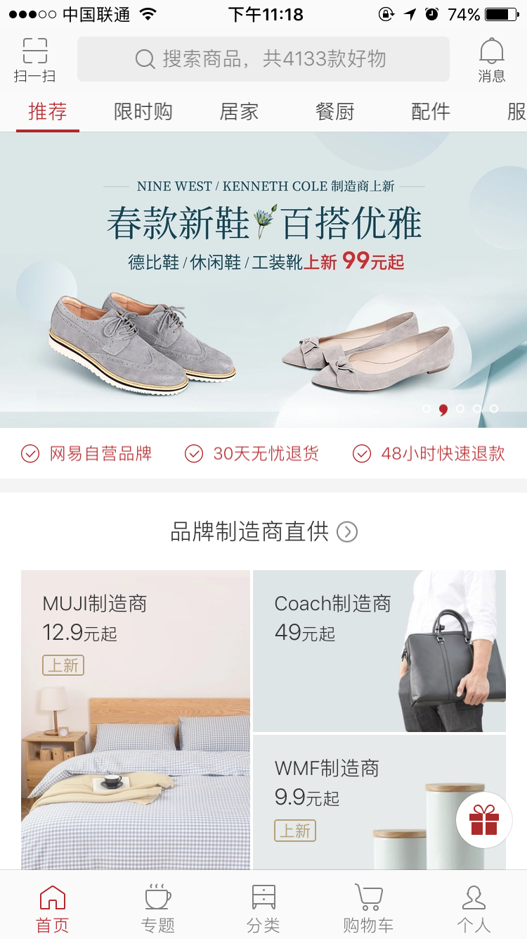 浅析中国电子商务的历史和未来展望