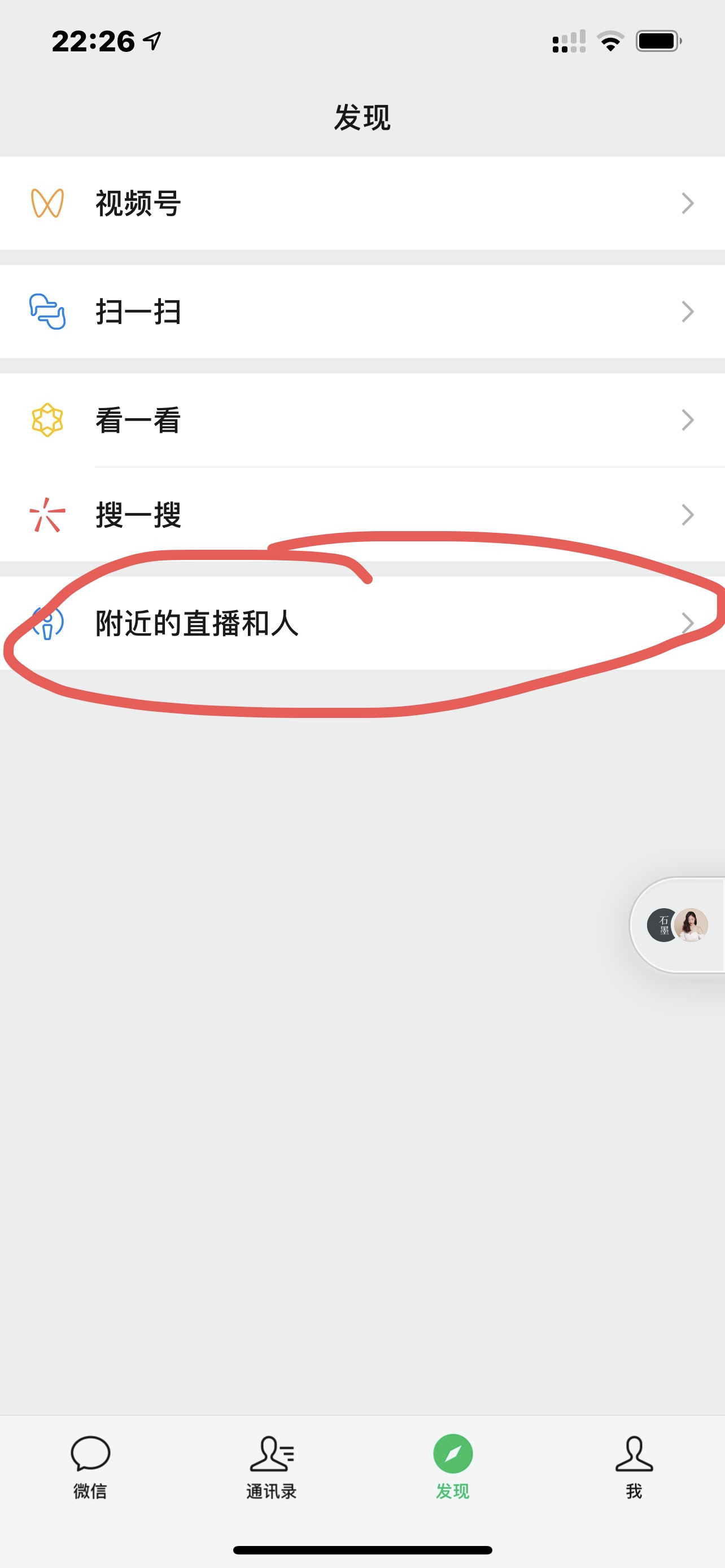 视频号不是生态，只是工具