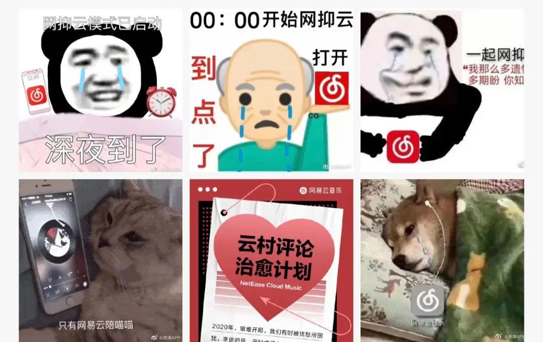 差2分钟零点了，该网抑云了