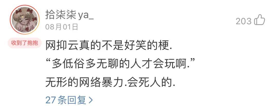差2分钟零点了，该网抑云了