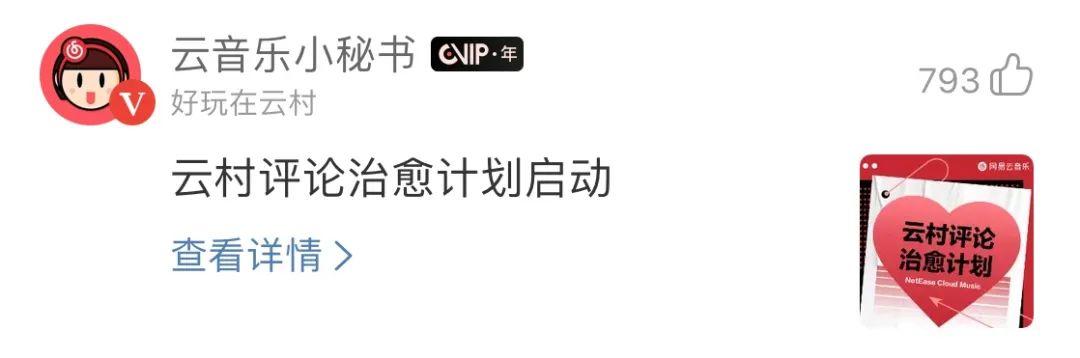 差2分钟零点了，该网抑云了
