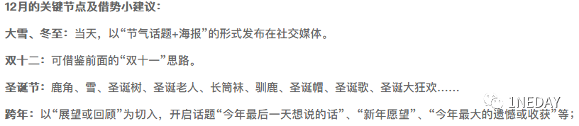活动策划时，需要注意这4个问题
