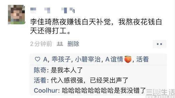 李佳琦与薇娅的10亿成绩背后，你的感受如何？