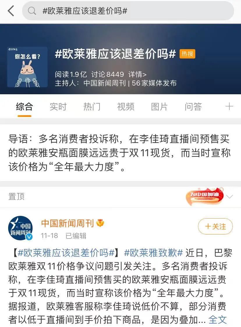 带货主播，左右为难