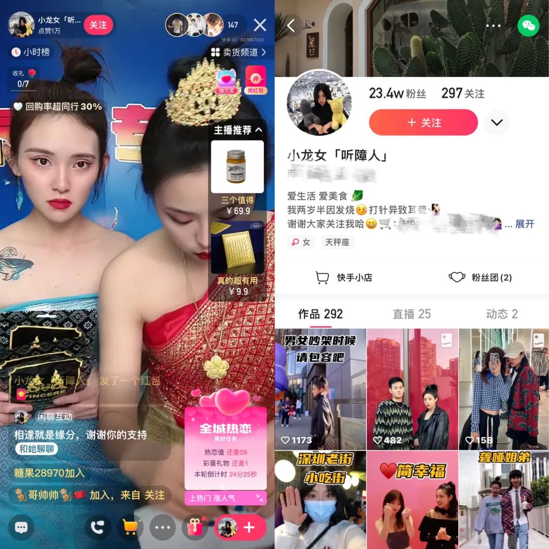 手语带货、连麦交友，(淘宝运营培训)，聋哑人也玩直播？