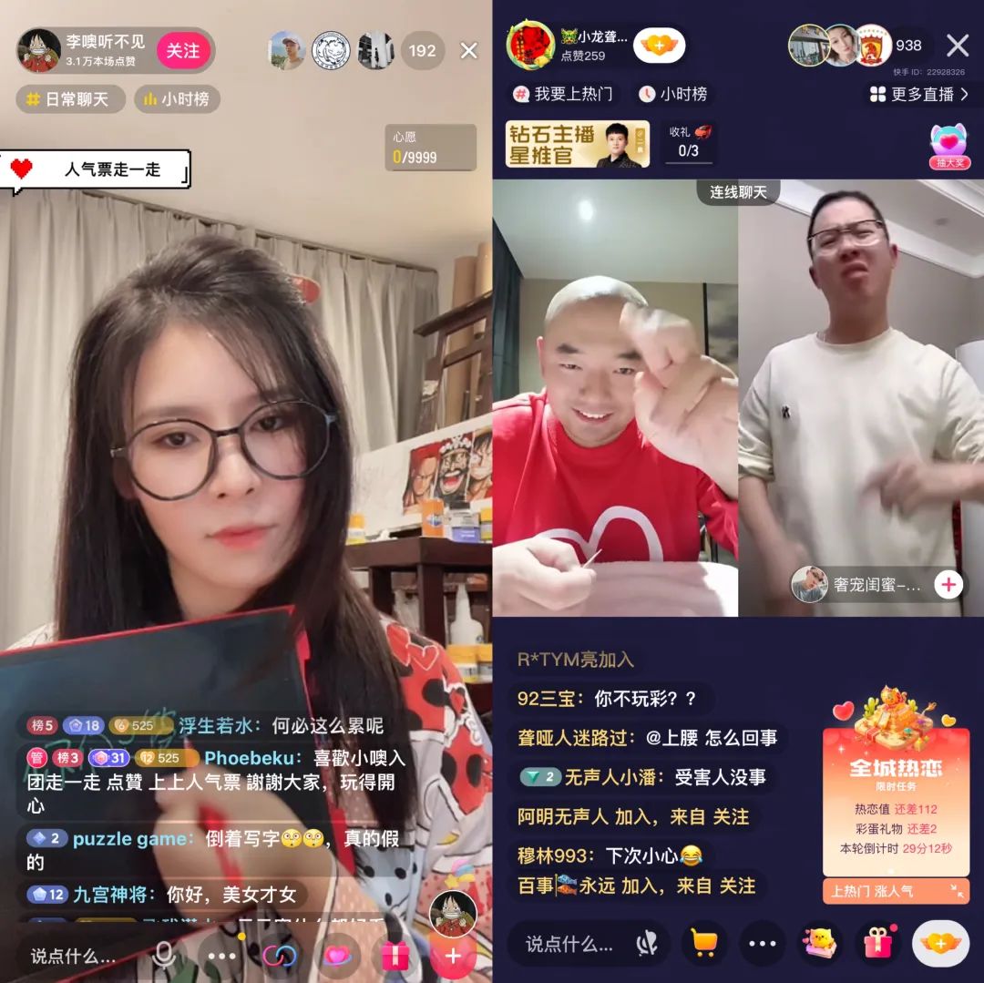 手语带货、连麦交友，聋哑人也玩直播？
