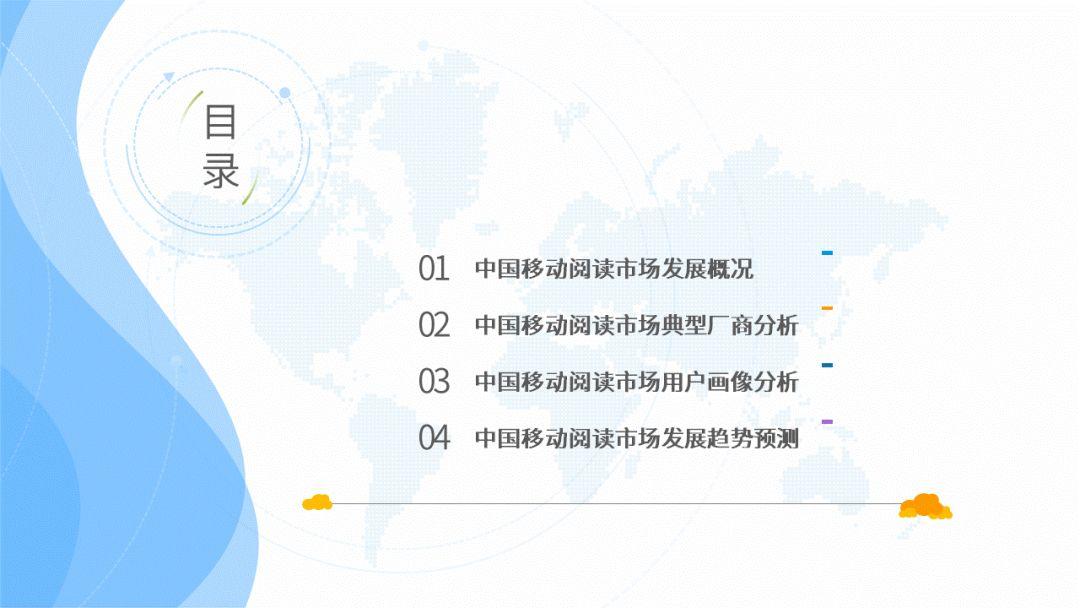2020中国移动阅读市场年度综合分析