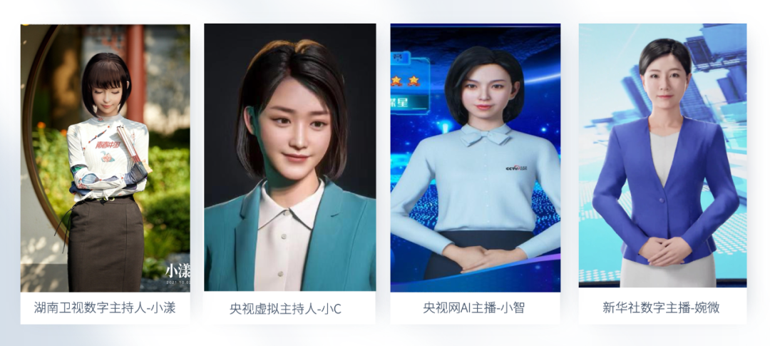 用一篇文章，帮你了解什么是虚拟数字人？