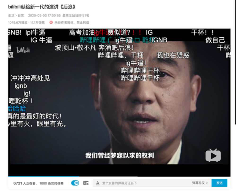 后浪B站，增长区间是否还有“巨浪”？