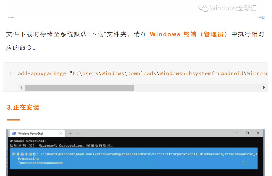 Windows 11 安卓子系统：一个半成品