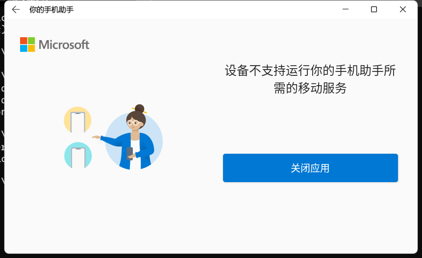 Windows 11 安卓子系统：一个半成品