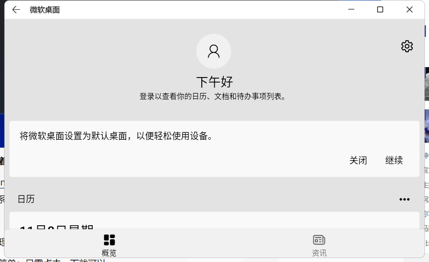 Windows 11 安卓子系统：一个半成品