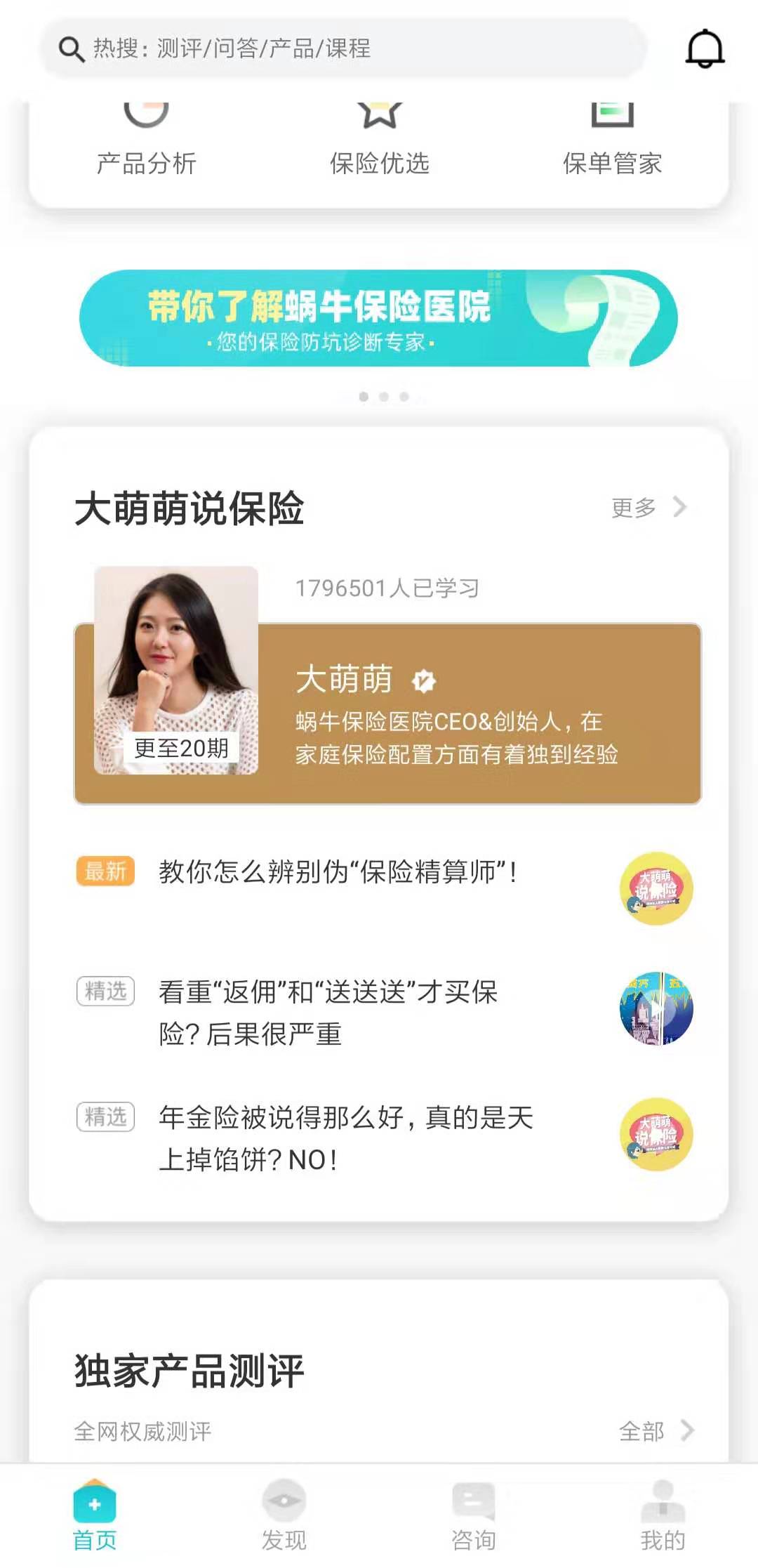互联网保险产品：对互联网保险的理解不同，发展侧重点不同
