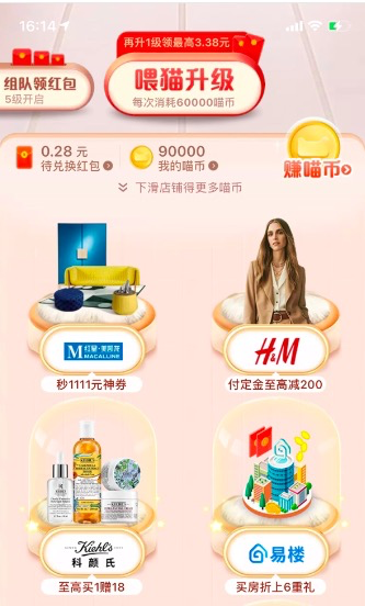 头部电商平台如何在大促时，优雅地赚钱？