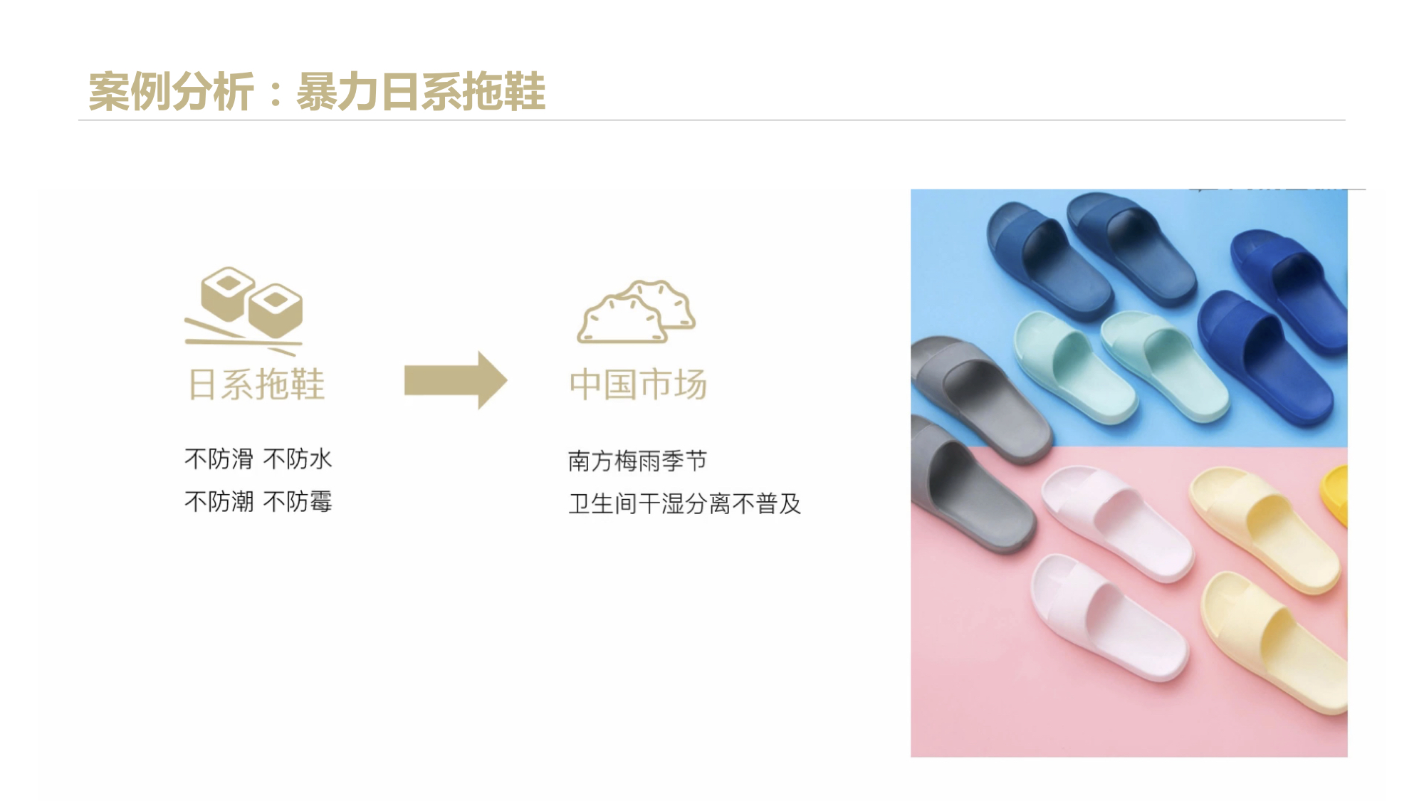 全面详细：网易严选的爆款打造逻辑
