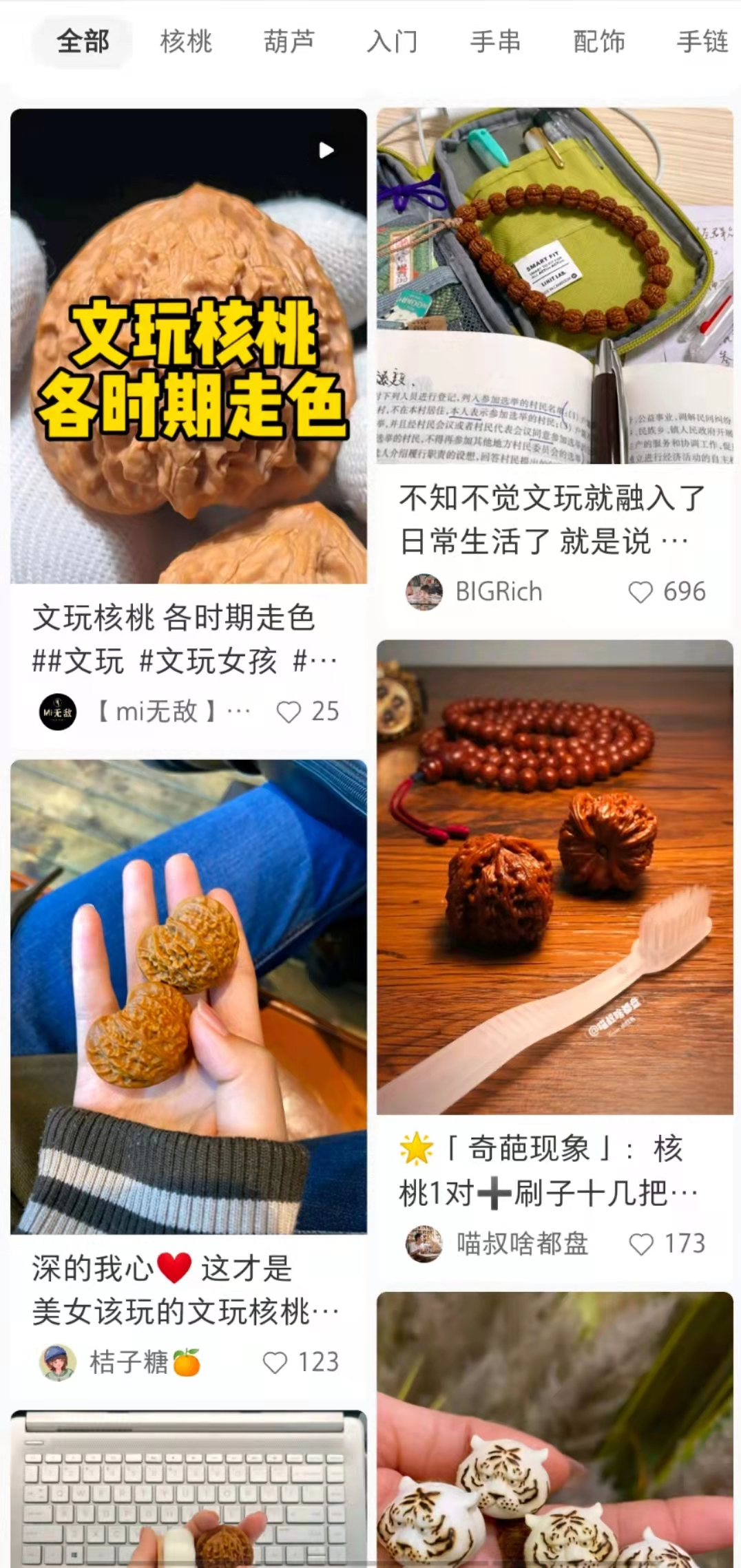 00后开始盘核桃了，正在把自己包浆