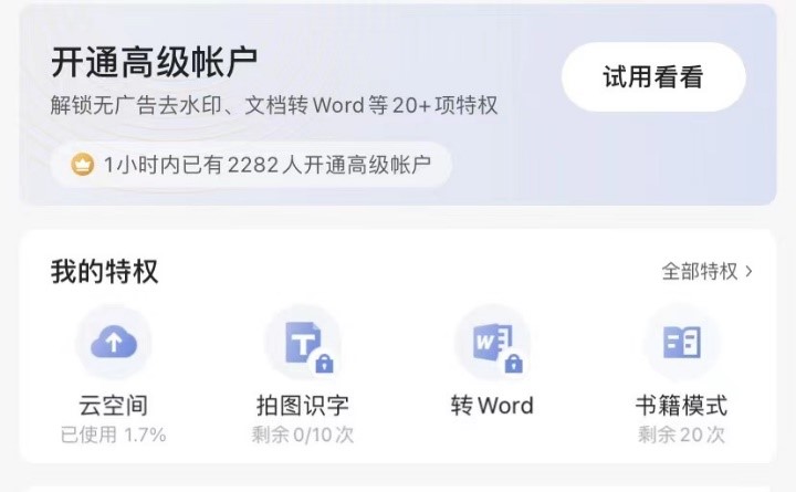 互联网时代盈利的基础