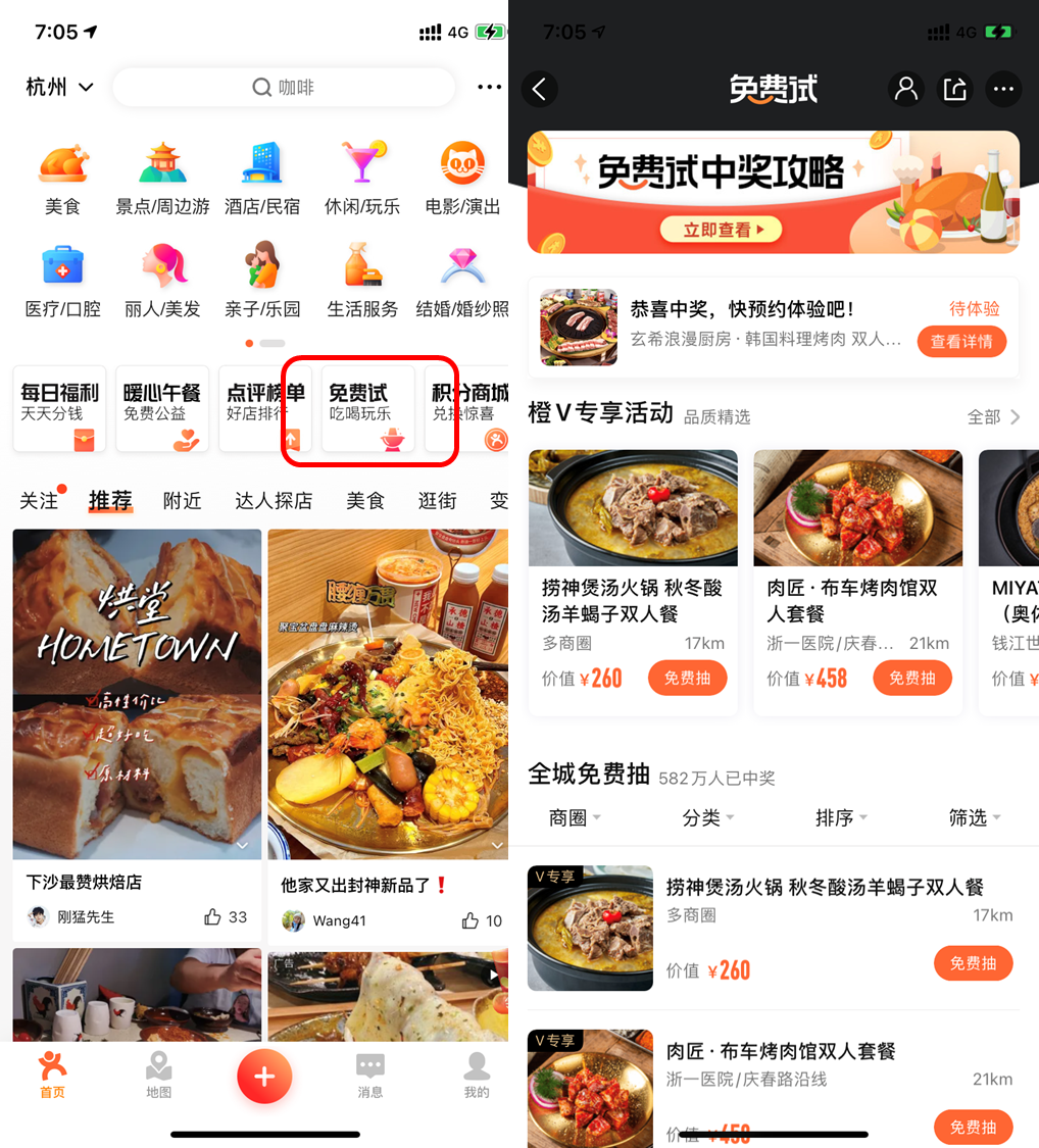 互联网时代盈利的基础