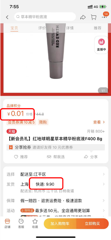互联网时代盈利的基础