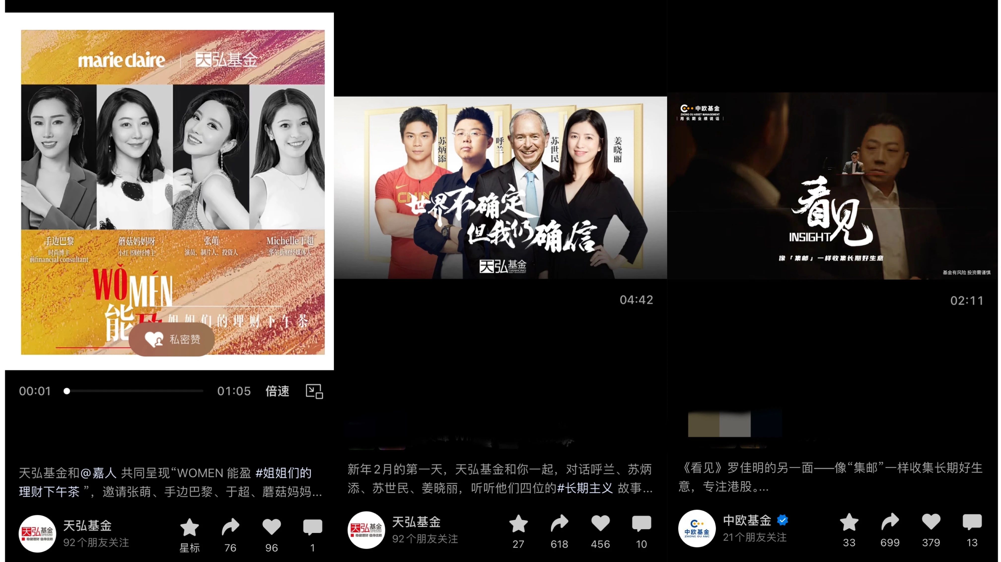 垂直类短视频需求爆发，资管机构如何应对？