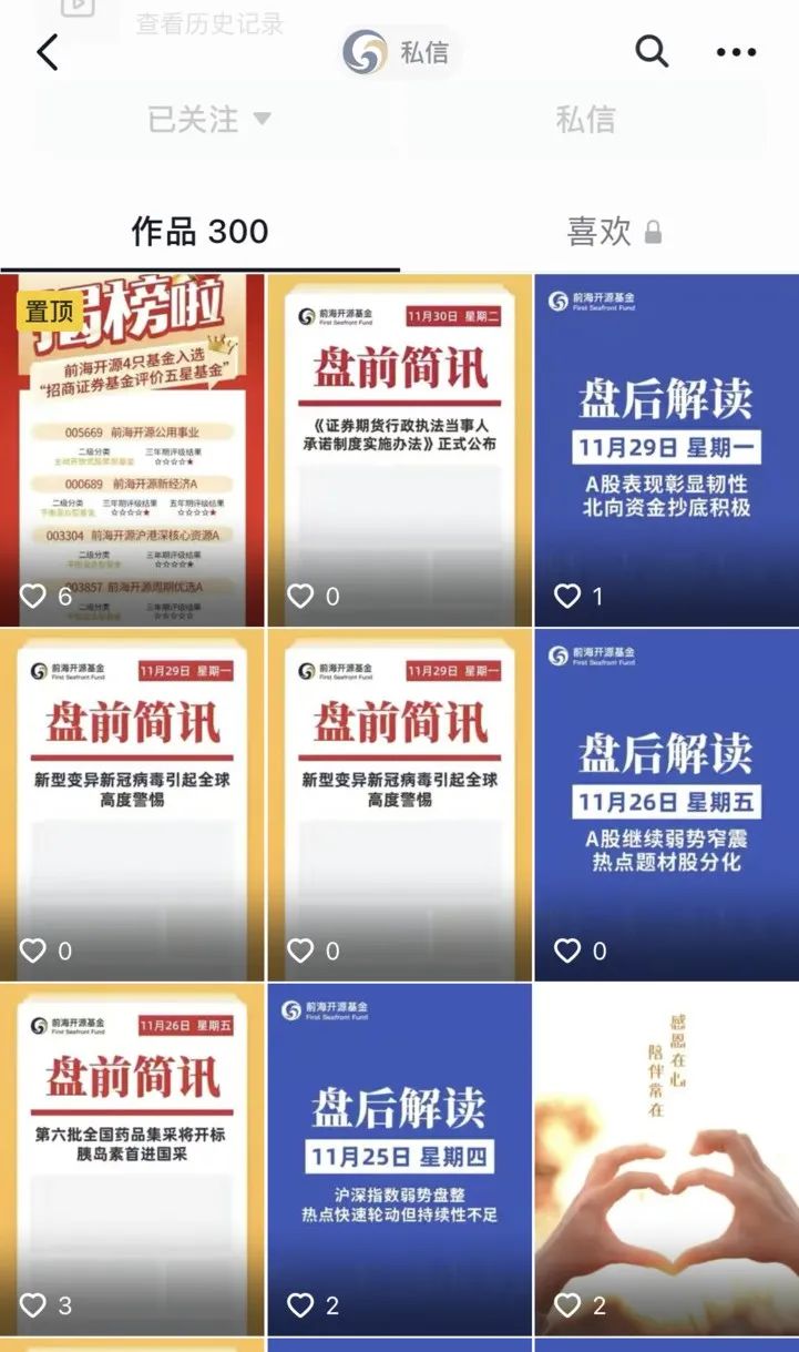 垂直类短视频需求爆发，资管机构如何应对？