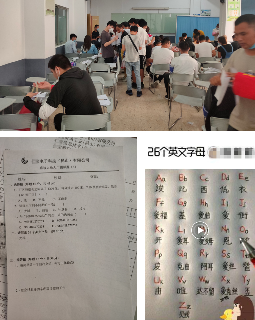 卧底电子厂，被骗、欺压、交出身份证，谁能逃出流水线的绝望？