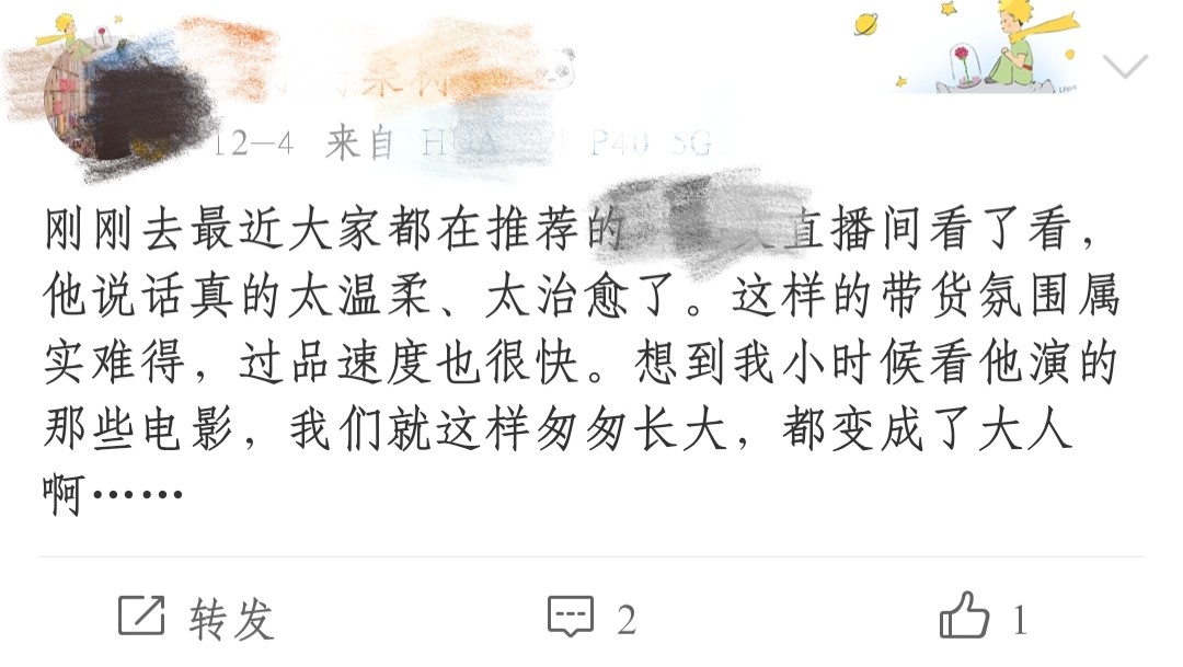 直播间的“最低价”去哪了？