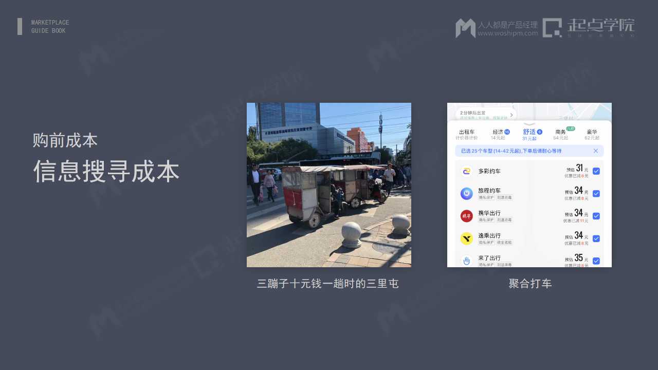 交易平台，究竟应该如何设计？